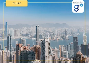 สรุปนโยบายกระตุ้นเศรษฐกิจและการท่องเที่ยวของรัฐบาลฮ่องกง
