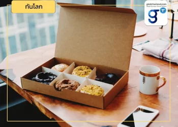 เยอรมนี และ WWF ร่วมปั้นโครงการ SCP เป้าหมายลด food waste และส่งเสริมการเกษตรยั่งยืน