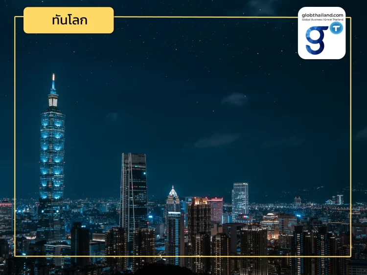 โอกาสสำคัญของไทย! เมื่อไต้หวันมุ่งขยายฐานการผลิต PCB