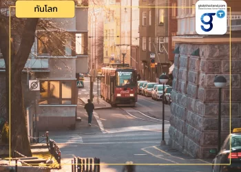 ดัน ‘สินค้าไทย’ เจาะตลาดฟินแลนด์ มูลค่าบริโภคกว่า 2 หมื่นล้านยูโร! 