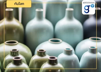 ส่องอุตสาหกรรมเซรามิกของอำเภอเต๋อฮั่วและเมืองจิ่งเต๋อเจิ้นประเทศจีน และโอกาสความร่วมมือกับไทย (ตอนที่ 1)