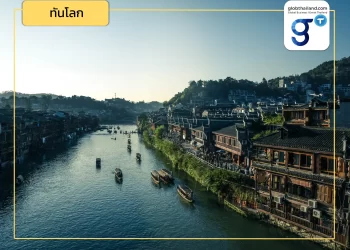 หูหนานประกาศเร่งพัฒนาความทันสมัยให้ภาคอุตสาหกรรม 