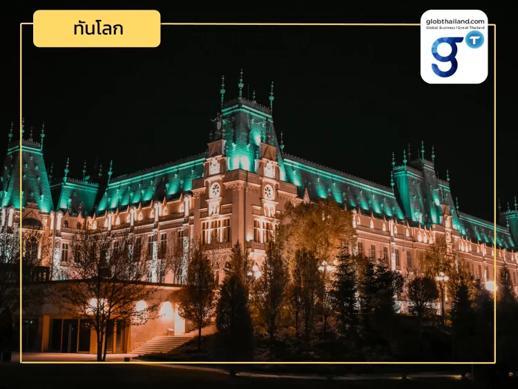 จับตาเศรษฐกิจโรมาเนีย ไตรมาสที่ 3/2566 และติดตามแนวโน้มปี 2567