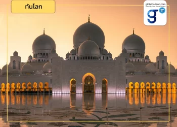 สรุปความเคลื่อนไหวทางเศรษฐกิจของยูเออีเดือนตุลาคม พ.ศ. 2566