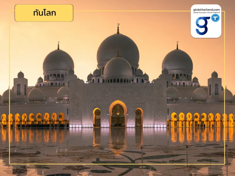 สรุปความเคลื่อนไหวทางเศรษฐกิจของยูเออีเดือนตุลาคม พ.ศ. 2566