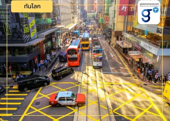 ส่อง! แผนขับเคลื่อนฮ่องกง จุดเน้นอะไรที่ ผปก.ไทยต้องรู้!