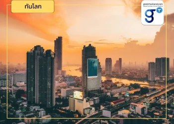 จับตาภาวะเศรษฐกิจไทย ไตรมาสที่ 3/2566