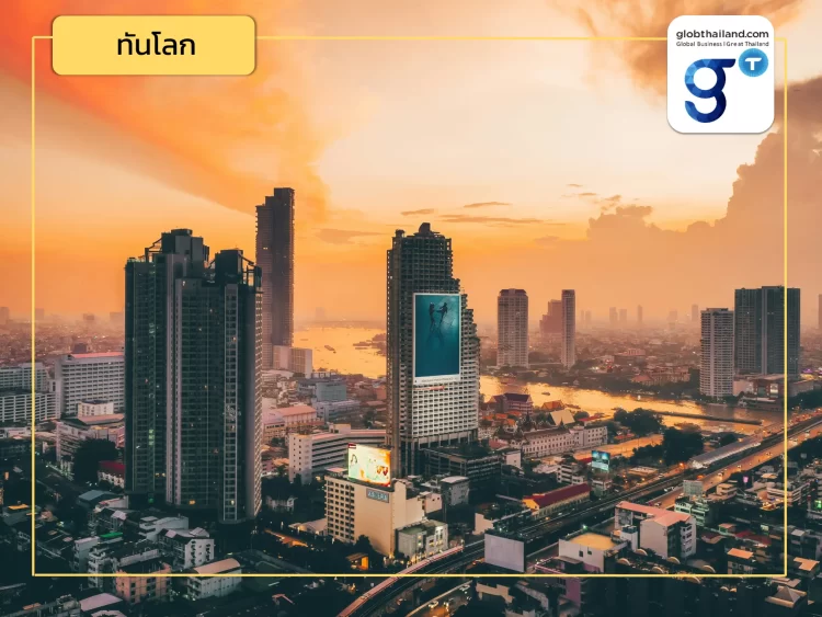 จับตาภาวะเศรษฐกิจไทย ไตรมาสที่ 3/2566