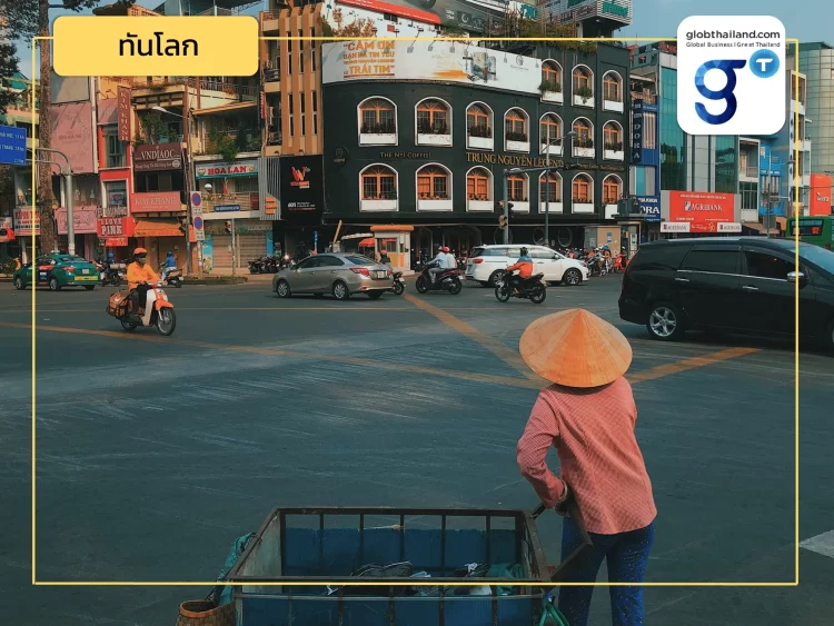 จับตา! ทิศทางการขับเคลื่อนเศรษฐกิจเวียดนาม ท่ามกลางความผันผวนของเศรษฐกิจโลก