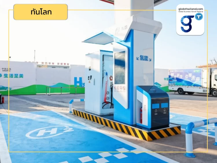 ล้ำสมัย!! นครหนานหนิงเปิดใช้ “สถานีผลิตและเติมไฮโดรเจนจากแอมโมเนีย” ที่แรกในจีน