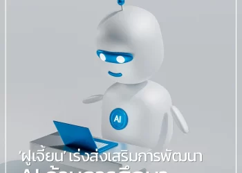 ‘ฝูเจี้ยน’ เร่งส่งเสริมการพัฒนาเทคโนโลยี AI ด้านการศึกษา