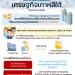 Info : จับความเคลื่อนไหวเศรษฐกิจเกาหลีใต้เดือนตุลาคม 2566