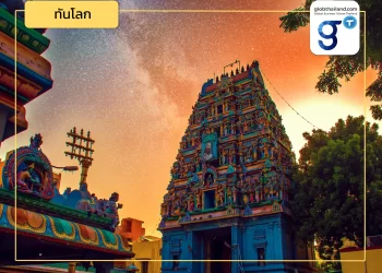 ชวนทำความรู้จักศักยภาพการลงทุนของรัฐทมิฬนาฑู จากงาน Tamil Nadu Global Investors’ Meet (TNGIM) 2024