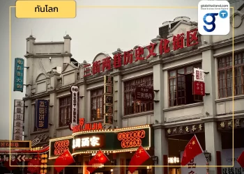 ย้อนมองการค้าต่างประเทศกว่างซี ปี 2566: ไทยเกาะเก้าอี้ ‘พันธมิตรคู่ค้า’ เบอร์ 2