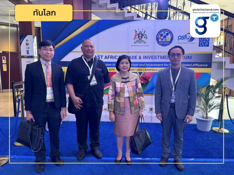 งาน ‘East Africa Trade & Investment Forum’ พื้นที่แสดงศักยภาพสินค้าเกษตรไทย