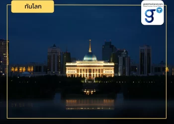 ภาพรวมเศรษฐกิจคาซัคสถานในปี 2566 และแนวโน้มปี 2567