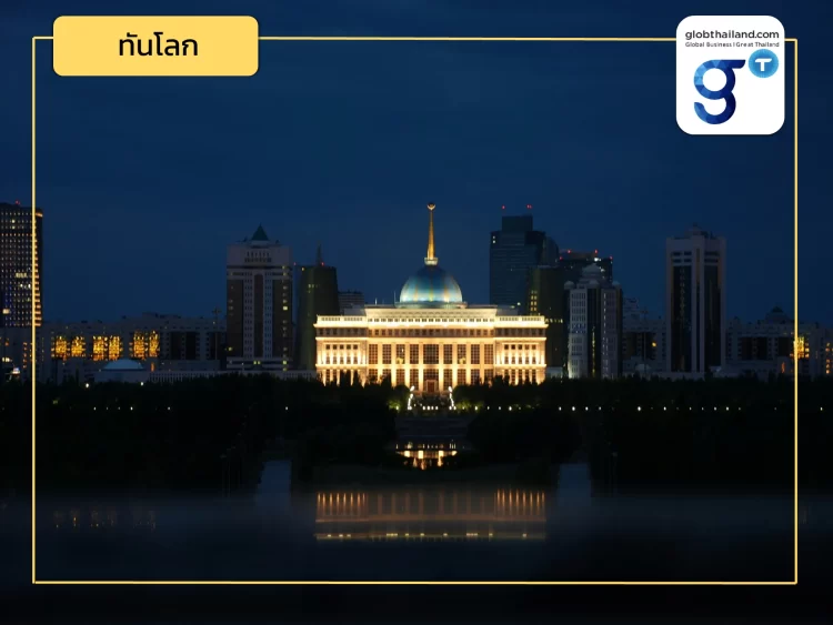 ภาพรวมเศรษฐกิจคาซัคสถานในปี 2566 และแนวโน้มปี 2567