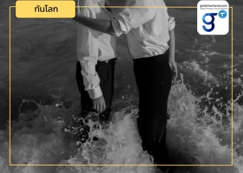 Boys’ Love ไทย ครองใจสาวอินโด!