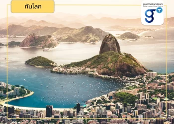 GDP บราซิลปี 2566 ขยายตัวดีกว่าคาด! ชี้ ปัจจัยหลักจาก ‘พืชเศรษฐกิจ’