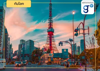 Update! ความเคลื่อนไหวเศรษฐกิจญี่ปุ่นเดือน ก.พ. 67 