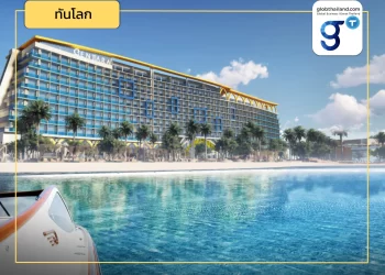 โรงแรมเครือ “เซ็นทารา” มุ่งเป้าขยายธุรกิจในต่างประเทศเพิ่ม ! 