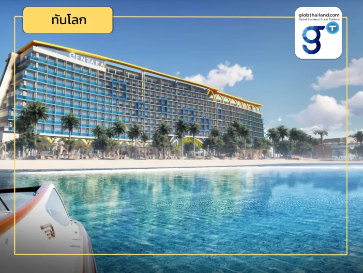โรงแรมเครือ “เซ็นทารา” มุ่งเป้าขยายธุรกิจในต่างประเทศเพิ่ม ! 