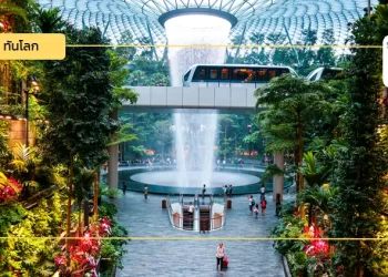 สิงคโปร์ ต้นแบบศูนย์กลางการบินยั่งยืน!