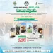 Lagos Chamber of Commerce & Industry (LCCI) Business Conference and Expo 2024 