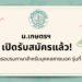 โครงการอบรมภาษาสําหรับบุคคลภายนอก รุ่นที่ 16