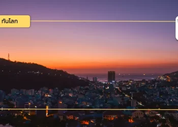 เวียดนามประกาศ “แผนแม่บทการพัฒนาจังหวัดบ่าเสียะ-หวุงเต่า” มุ่งเสริมศักยภาพอุตสาหกรรม-ท่าเรือ-ท่องเที่ยว