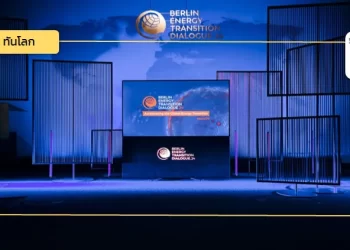 “สรุปประเด็นสำคัญในการประชุม Berlin Energy Transition Dialogue 2024”