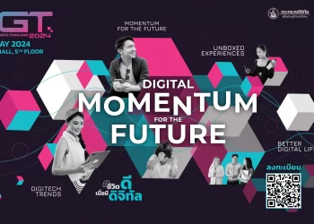 DGT 2024 (Digital Governance Thailand 2024) 