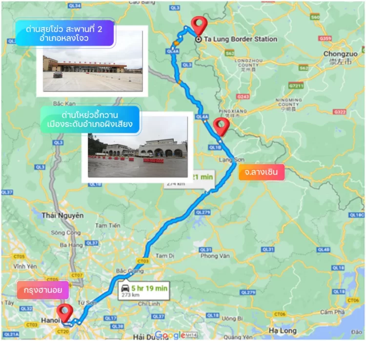 รั้วรอบขอบสนาม: กว่างซีอัปไซซ์ด่านเดิม เพิ่มเติมด่านใหม่ รอรับผลไม้ไทย