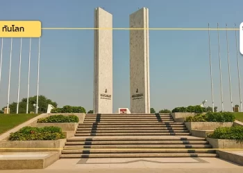 ทำความรู้จักเมือง Gujranwala ชี้ช่องลงทุนสำหรับผู้ประกอบการไทย