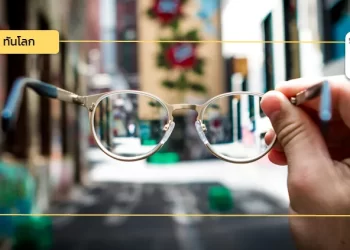 เขตไห่ชาง เมืองเซี่ยเหมิน ดึงดูดวิสาหกิจผลิตแว่นตา สร้างฐานอุตสาหกรรมการผลิตแว่นตาอัจฉริยะ 