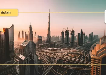 พัฒนาการทางเศรษฐกิจของสหรัฐอาหรับเอมิเรตส์ (UAE) และแนวโน้มในปี 2567   