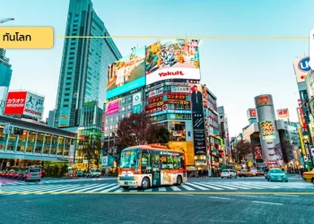 ติดตามพัฒนาการด้านเศรษฐกิจของญี่ปุ่นเดือน เม.ย. 2567