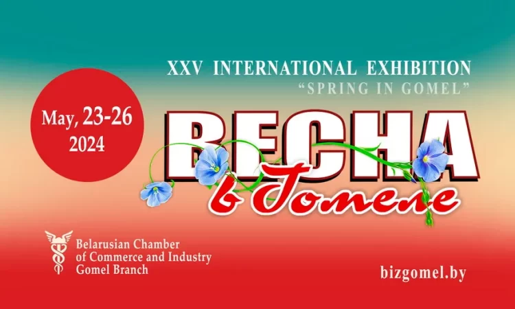 XXV International Exhibition “Spring in Gomel”