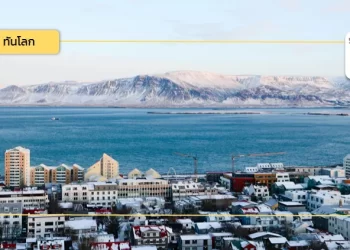 ภาพรวมสภาวะเศรษฐกิจไอซ์แลนด์ (ช่วงเดือน เม.ย. 66 – เม.ย. 67)