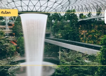 สิงคโปร์กับความสามารถในการแข่งขันในการเป็นศูนย์กลางทางการบิน