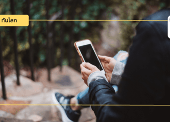 คว้าโอกาสธุรกิจ! จาก “Internet in China”