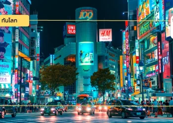 อัพเดทเศรษฐกิจญี่ปุ่น เดือน พ.ค. 67 