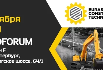 “Eurasian Construction Technology” (ETC24)