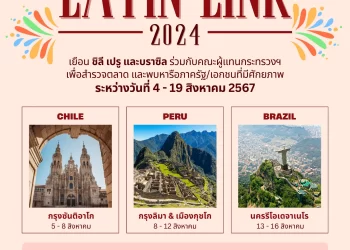 Latin Link 2024