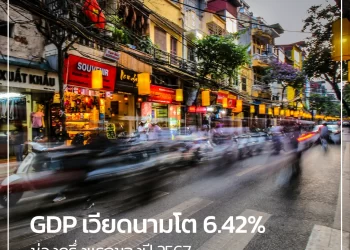 GDP เวียดนามโตสูงถึงร้อยละ 6.42 ในช่วงครึ่งแรกของปี 2567