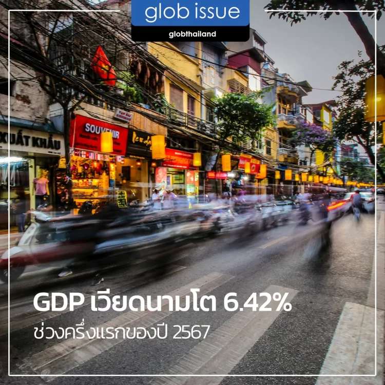 GDP เวียดนามโตสูงถึงร้อยละ 6.42 ในช่วงครึ่งแรกของปี 2567