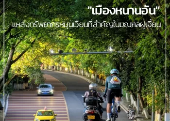 “เมืองหนานอัน” แหล่งทรัพยากรหมุนเวียนที่สำคัญในมณฑลฝูเจี้ยน