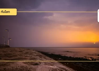 การพัฒนาเมืองอุตสาหกรรมและเมืองท่า Jazan City for Primary and Downstream Industries 