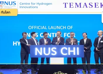 NUS เปิดตัว ‘ศูนย์นวัตกรรมไฮโดรเจน’ เพื่อส่งเสริมการวิจัยและการใช้งานเชิงพาณิชย์