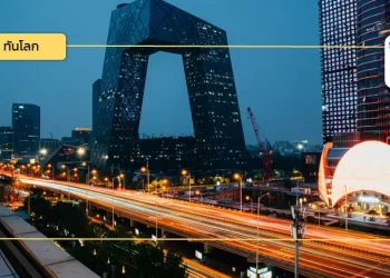 ข่าวเศรษฐกิจจีนที่น่าสนใจ ช่วงเดือน ก.ค. 67